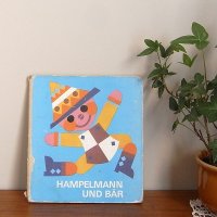 ドイツの古い幼児向け絵本　HAMPELMANN UND BAR