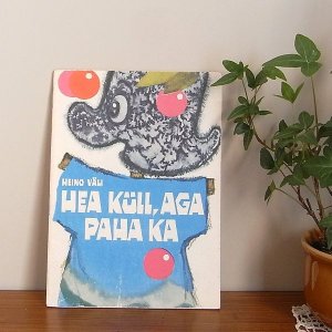 画像1: 古い絵本　HEA KULL,AGA AHA KA