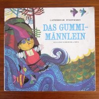 ドイツの古い絵本　DAS GUMMI-MANNLEIN（小さなゴム人形）