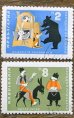 画像4: 使用済切手　ブルガリア　童話の切手（1964年） (4)