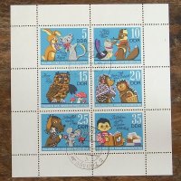 DDR　子供向けTVキャラクターの切手シート（押印有）