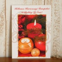 ハンガリーのクリスマスカード（赤いキャンドル1）